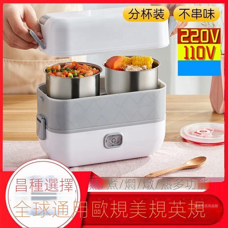 美規110v電熱飯盒 插電便當盒 便攜帶飯神器 菜蒸煮保溫桶 上班族 飯煲