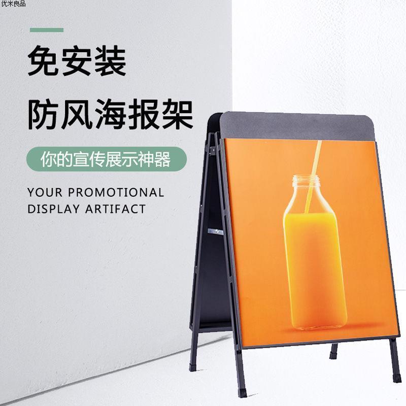 免運 快速出貨 廣告牌 展架 落地式展架 戶外展架 立式展架燈箱廣告牌led發光海報展示牌 可定製 超重kt板戶外雙面立式落地式海報架廣告牌星巴克防風海報架子立牌
