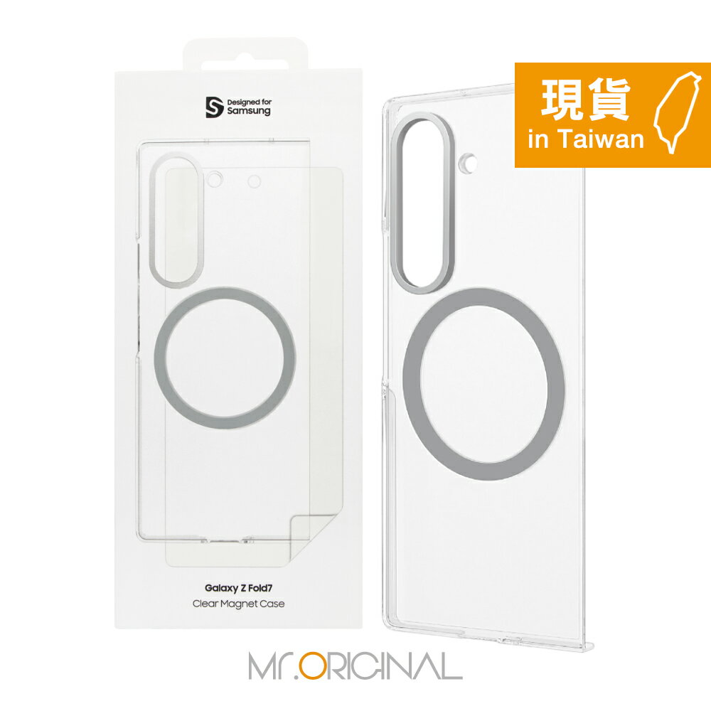 Samsung 三星 台灣原廠盒裝 Z Flip7 / Z Fold7(內含保貼) 透明磁吸保護殼【F966/F766】