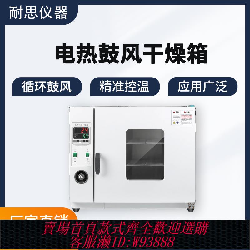 {臺灣公司貨 可打統編}電熱鼓風乾燥箱恆溫烘箱實驗室老化烘乾箱小型工業高溫烤箱烘乾機