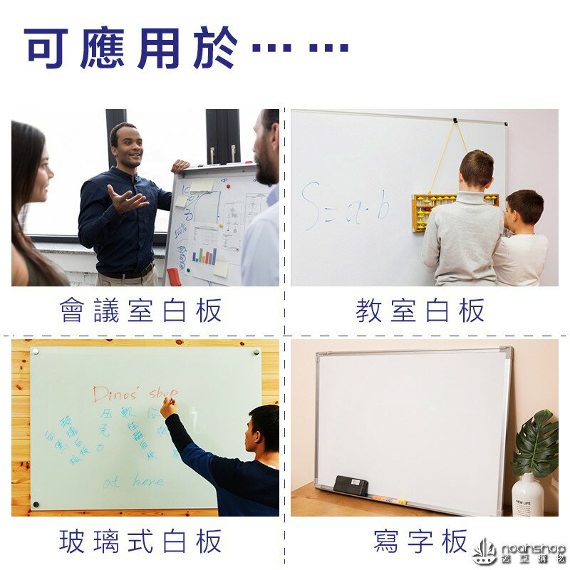 防疫必備 高級白板清潔套裝 清潔後 還你乾凈的白板 辦公開會補習班必備 消毒 防護 肺炎 3