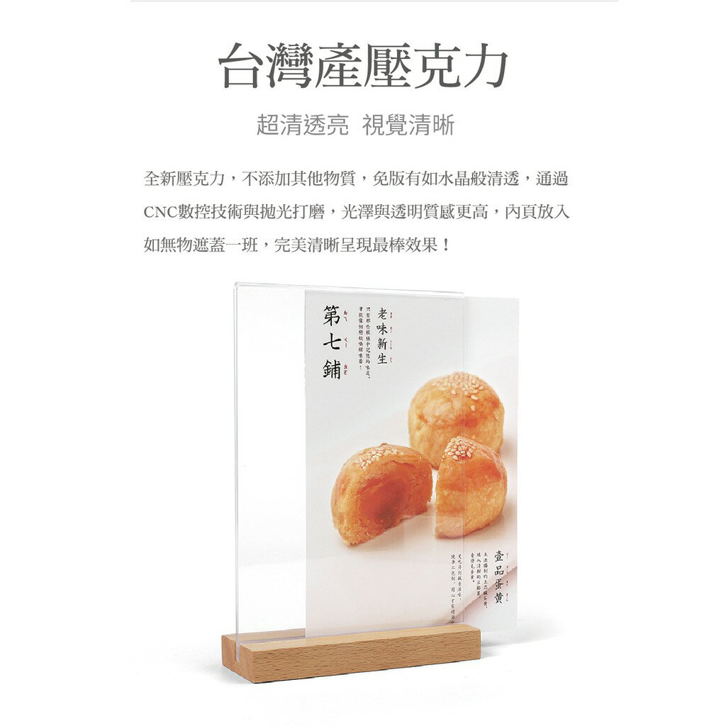 櫸木主義 A5 壓克力展示架 木底桌牌原木咖啡餐廳桌牌 台卡 立牌 茶飲牌 告示牌 座台 台簽 餐牌 說明牌 公告牌 6