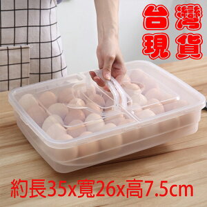 34格可手提帶蓋雞蛋鴨蛋分格收納盒 冰箱用放雞蛋保鮮盒 可疊加透明保鮮盒 塑膠雞蛋格【SV61198】BO雜貨