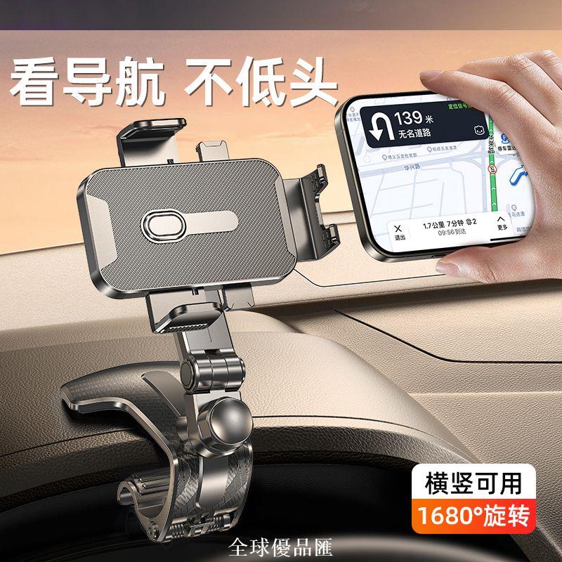 【全球優品匯】COOFUN碼表臺手機夾2024新款儀表臺車載支架導航橫豎防抖卡扣式