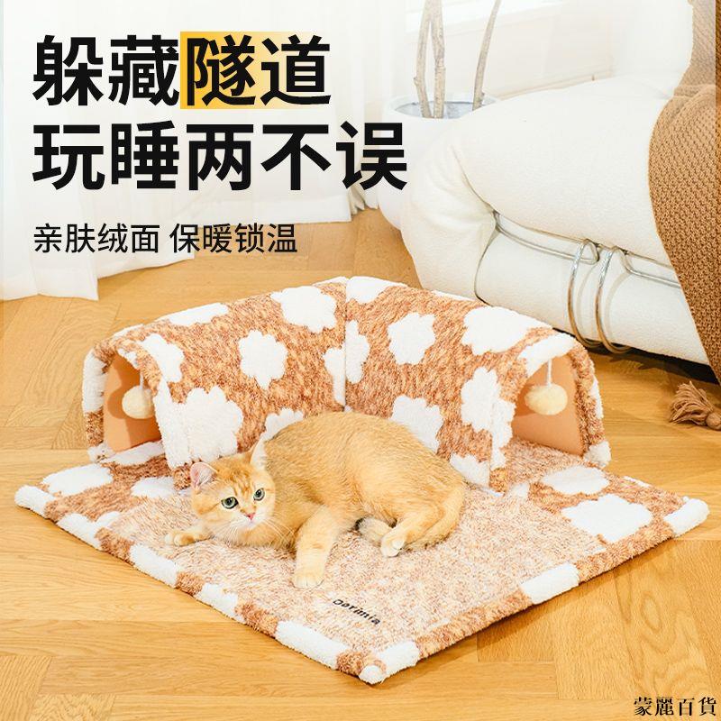 免運 寵物窩 狗窩 貓窩 狗床 貓床 寵物床 貓隧道貓窩四季通用封閉式可拆洗貓床冬季保暖貓咪躲避屋貓房子特惠/開立發票 全館8折M0916
