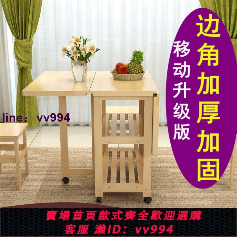 折疊桌餐桌家用4人簡易2人小桌子小戶型長方形實木宜家靠墻伸縮桌