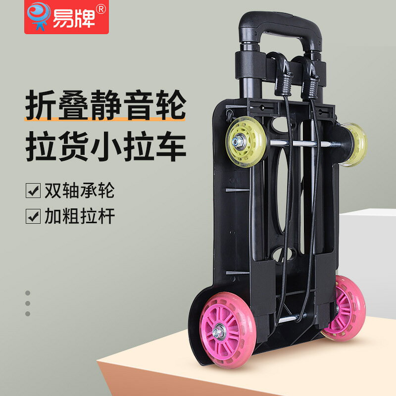 快速出貨 附發票 購物小拉車折疊便攜手拉車家用買菜拉桿車靜音拖車拉貨搬運行李車