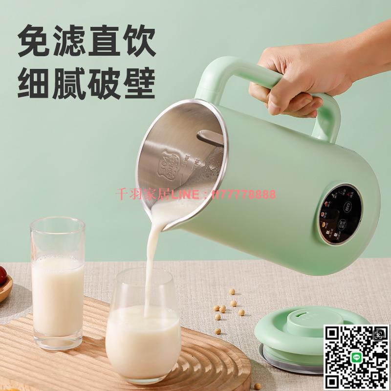【千羽家居】迷你豆漿破壁機小型110V美規日本香港多功能家用全自動免煮1-2人