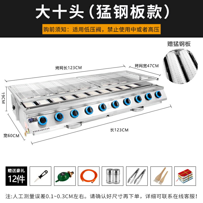 燃氣烤生蠔爐神器扇貝鐵板燒烤爐商用擺攤液化氣煤氣燒烤架烤錫紙 小山好物嚴選 7