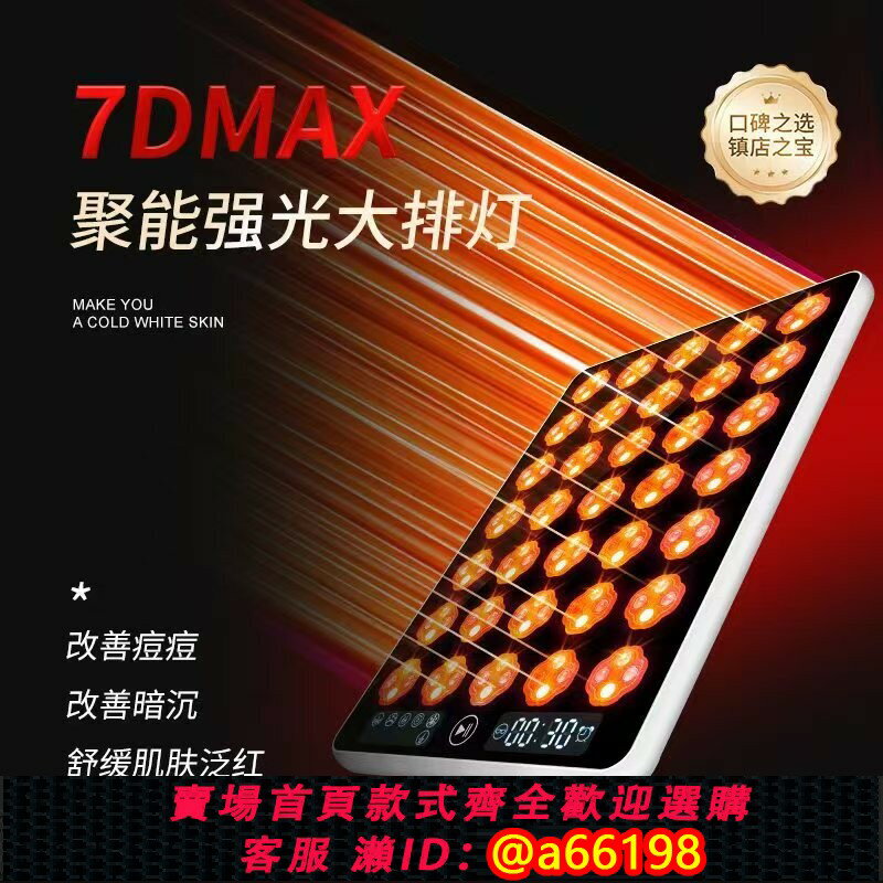 【台灣公司 可開發票】大排燈美容儀器家用臉部光子嫩膚紅藍光祛痘美白祛斑臉部提拉緊致