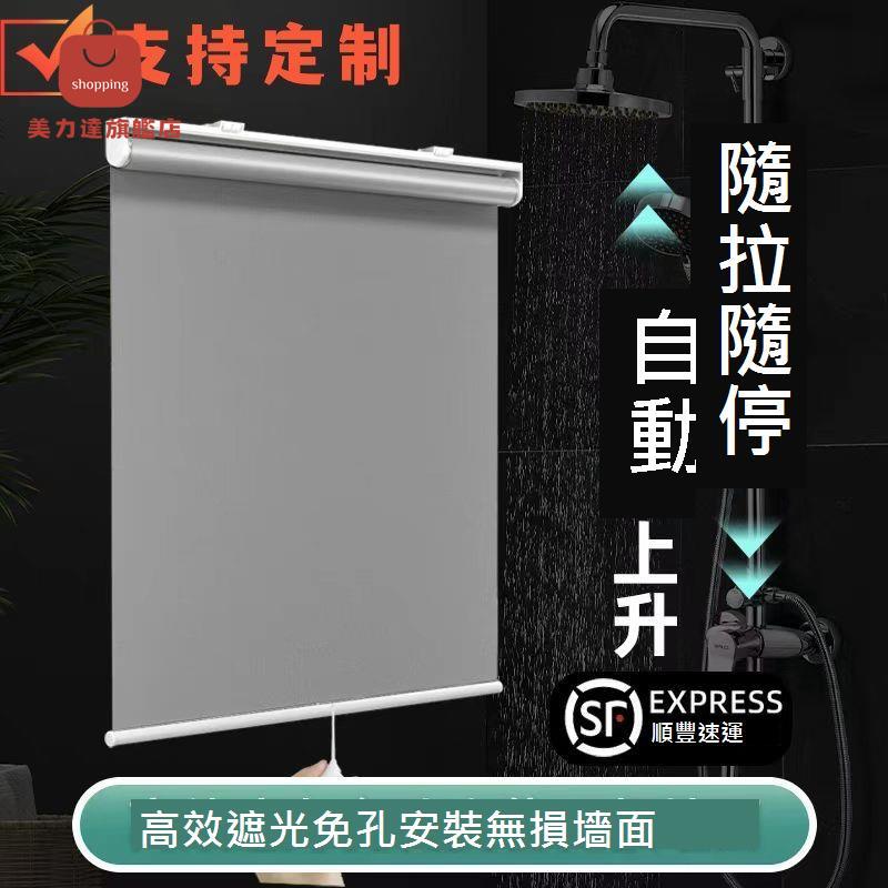 自動上升 卷簾 窗簾 新款辦公室酒店家裝遮光 防水 回彈可遙控升降 窗簾[DD0415002]
