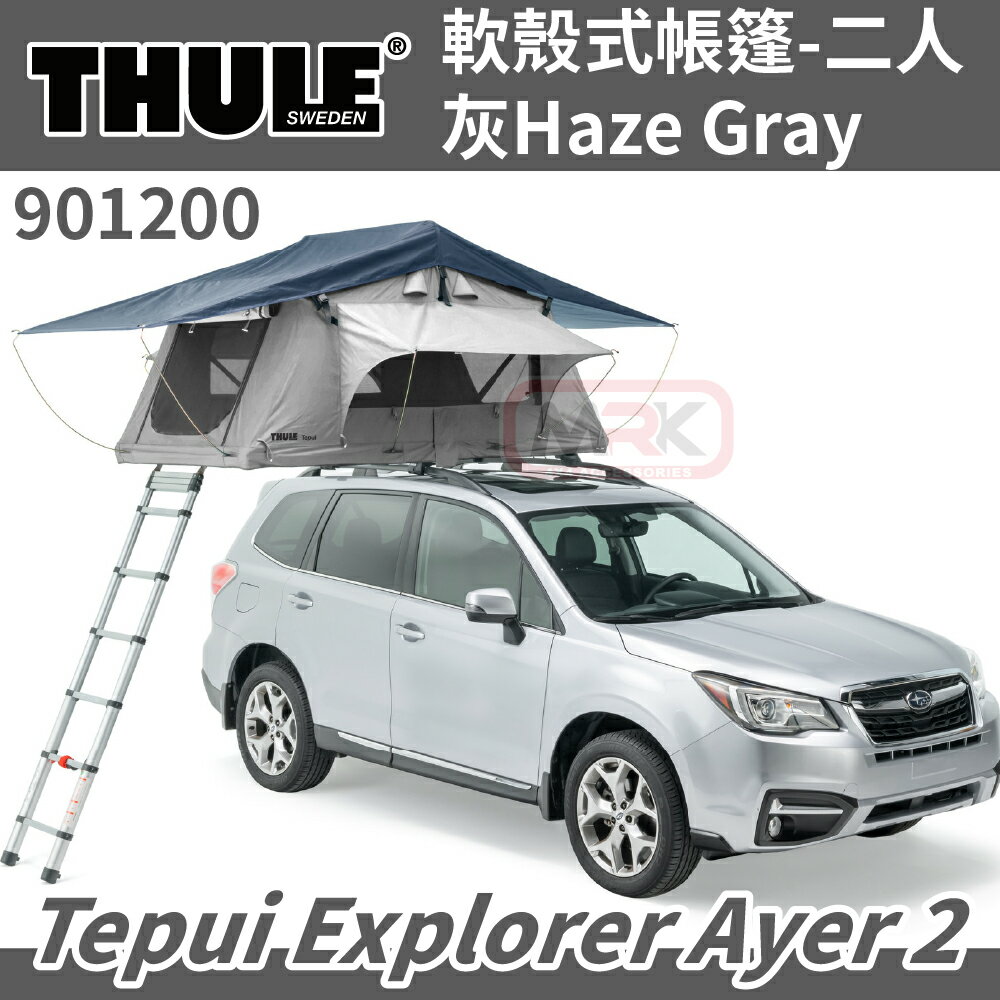 【MRK】[現貨] 都樂 Thule Ayer 2人帳 軟殼式帳篷 車頂帳 901200