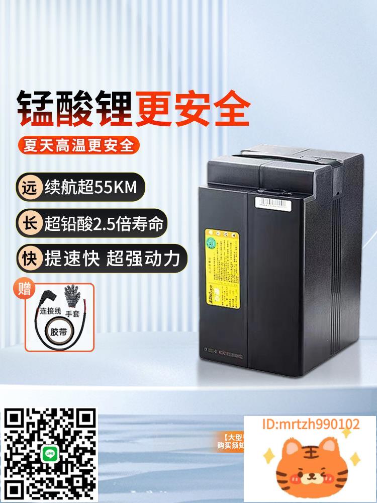 超威鋰電池48v24AH CP模組型鋰電池全新正品電動車鋰離子外賣電瓶-莉子百貨