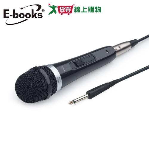 E-books MIC2 動圈式麥克風 E-EPB272【愛買】