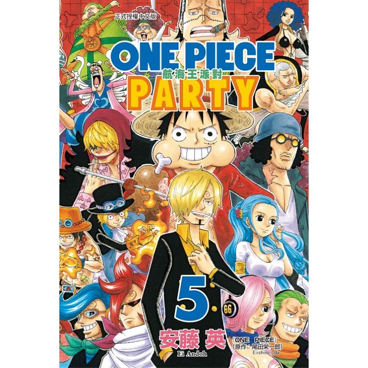 ONE PIECE PARTY航海王派對 05 | 拾書所