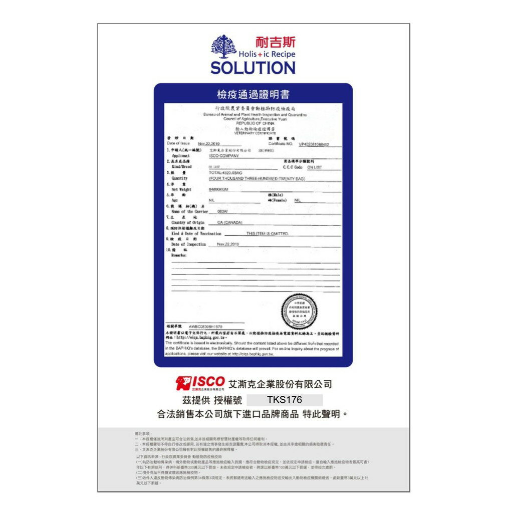 ◎三塊錢寵物◎可議價，SOLUTION耐吉斯-超級無穀犬，老犬，羊肉配方，1.5kg 1