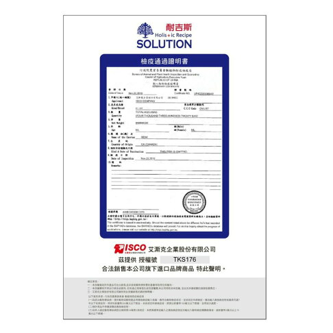 ◎三塊錢寵物◎可議價,SOLUTION耐吉斯-超級無穀犬,老犬,羊肉配方,1.5kg 1