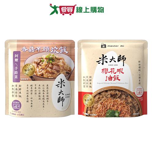 米大師調味飯系列(櫻花蝦油飯/香菇芋頭炊飯)(220g/袋)【愛買】