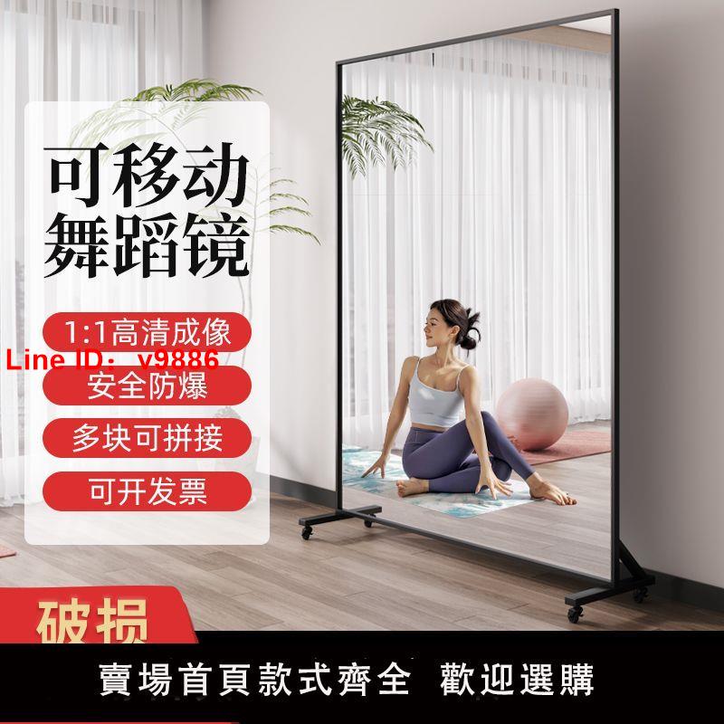 【台灣公司 超低價】家用可移動舞蹈鏡全身鏡帶輪子鏡落地鏡子瑜伽健身房跳舞鏡大鏡子