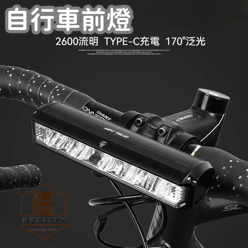 自行車燈 車燈 單車燈 自行車前燈 自行車頭燈 USB充電前燈 夜騎強光手電筒 單車騎行裝備