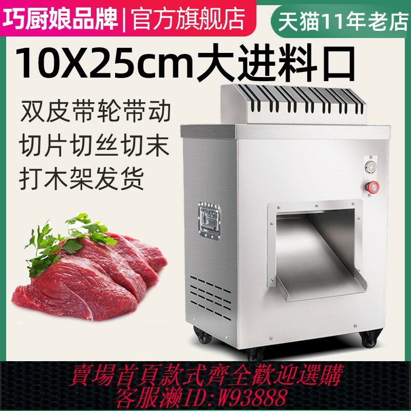 {臺灣公司貨 可打統編}大功率商用切肉機全自動多功能大型不銹鋼切片切絲機雙皮帶大料口