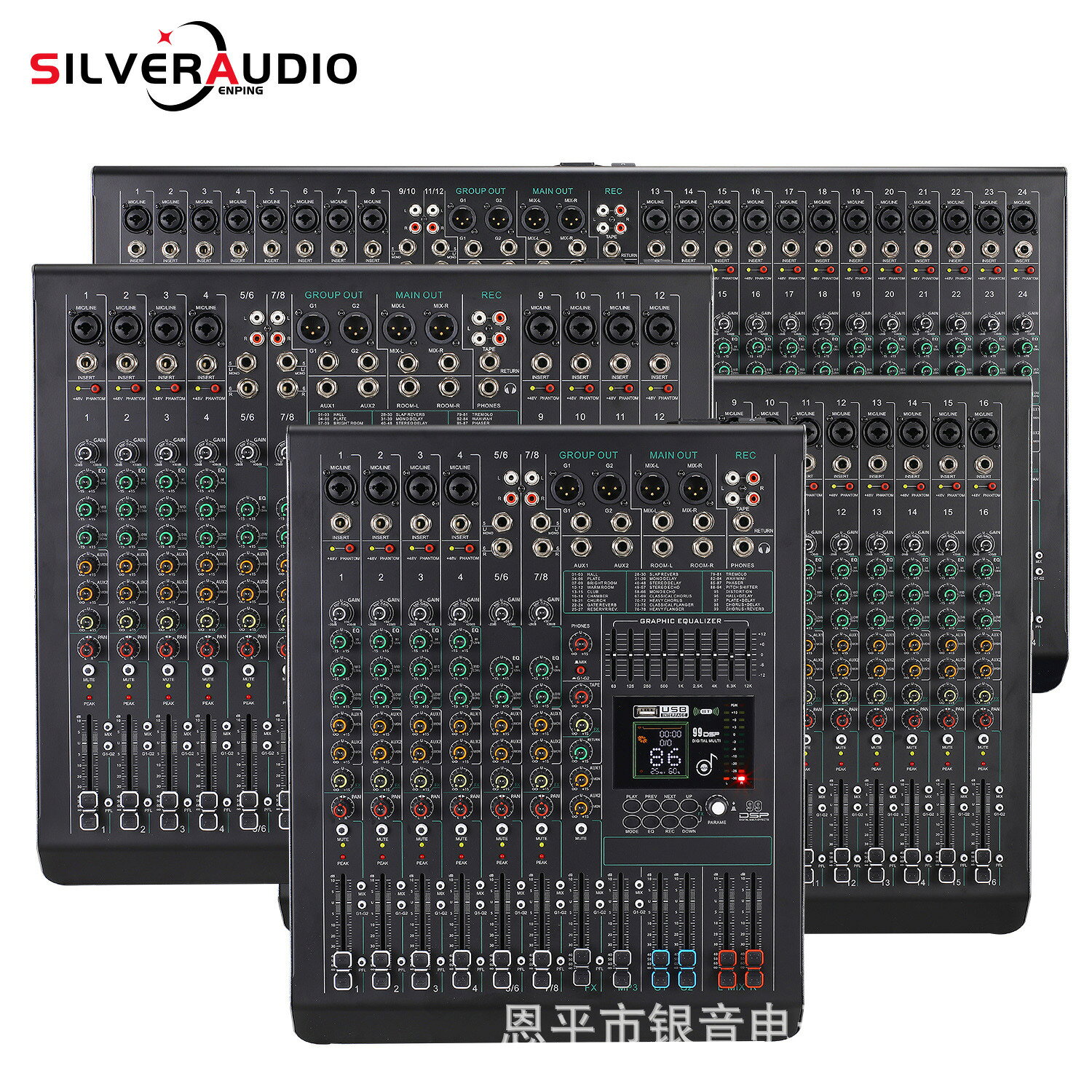 混音器 音訊混音器 音控台 12路專業調音臺 舞臺表演出帶USB數字混音器DJ Mixer音響設備