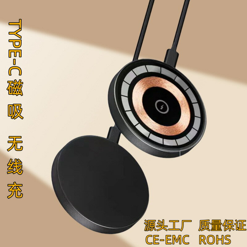 新款pd數據線透明magsafe磁吸無線充電盤適用蘋果手機充電器快充【尚宜家居】
