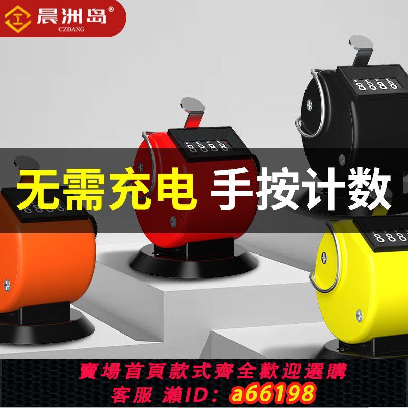 【臺灣公司 可開發票】計數器手動機械點數器計次器金屬手按數客器記數器記數神器