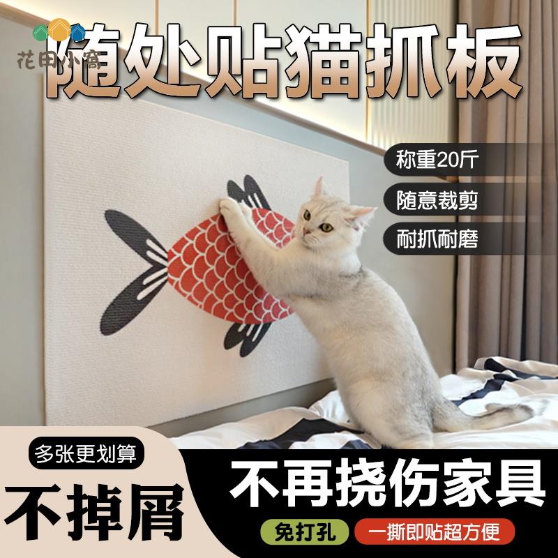 逗貓咪防抓貼墻貓爬墊耐磨 耐抓不掉屑 多功能 貓抓板 爬架自粘貓爬貼[PP0503021]