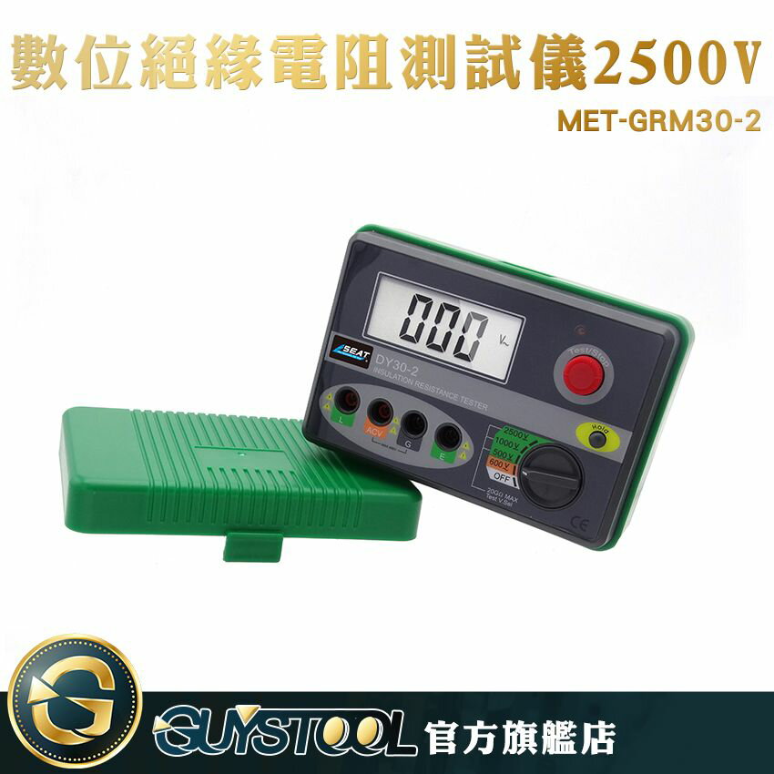 防雷測試儀接地電阻 電阻表電阻計 地阻儀 電路保護功能 MET-GRM30-2 數字接地電阻表