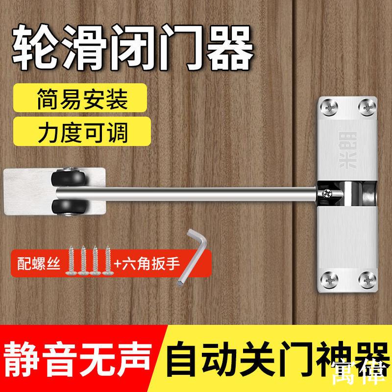 閉門器 自動關門器 自動閉門 緩衝關門 自動關門神器 靜音閉合器 閉門器自動家用關門器簡易安裝閉合器裝置木門回彈緩沖關門