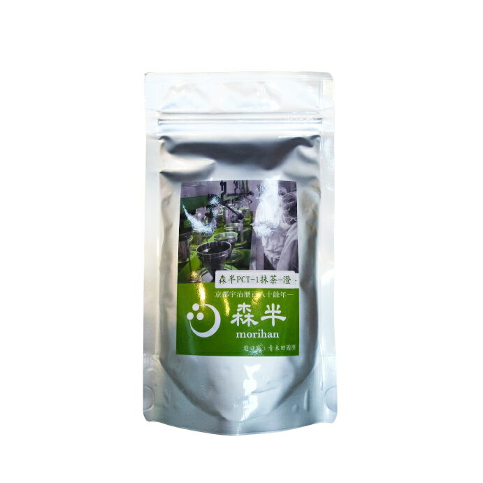 (無糖抹茶) 日本 京都 森半PCT-1抹茶-澄 100g/包-良鎂咖啡精品館