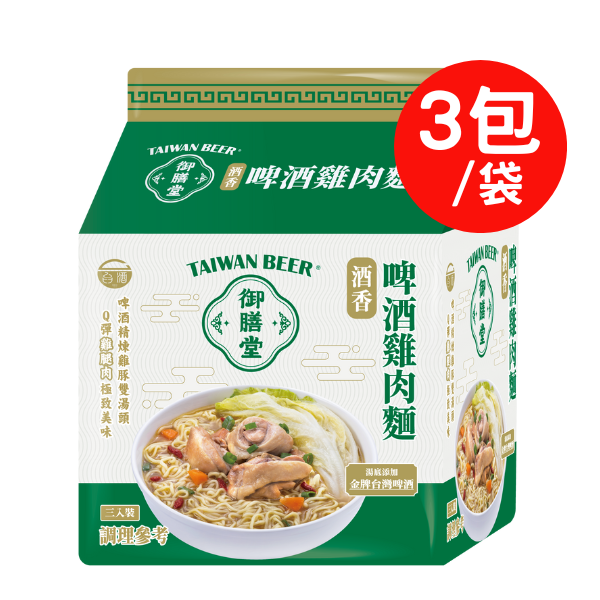 【台酒旗艦店】台酒御膳堂-啤酒雞肉麵(3包/袋)