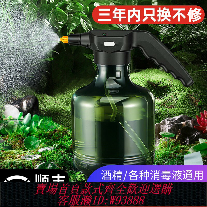 {臺灣公司貨 可打統編}德國高階電動噴壺澆花神器家用酒精消毒專用霧狀噴水噴霧器灑水壺