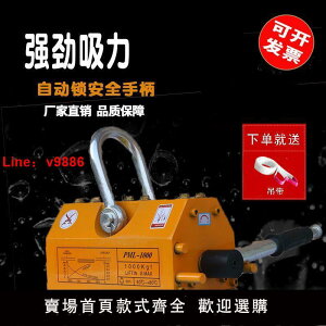 【台灣公司可開發票】吸盤永磁起重器大吸力強力磁鐵吸鐵超強磁力強磁吸鐵石圓鋼