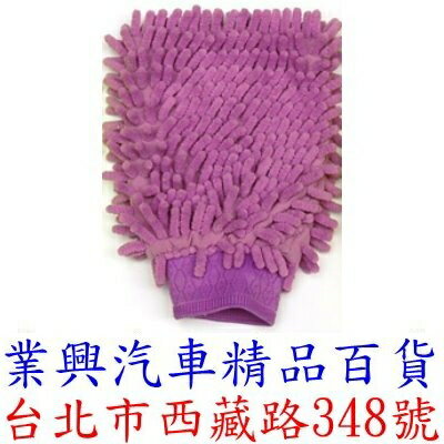 手套式超細纖維雙面雪尼爾手套 紫色 (HB2266-2)