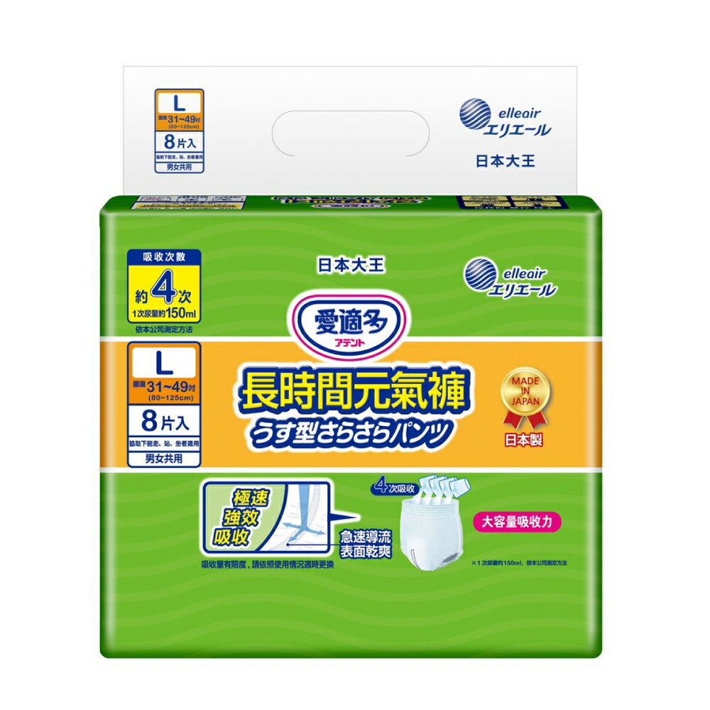 (箱購) 大王 愛適多長時間元氣褲 L號 8片X6包 成人尿布 包大人 (腰圍31~49吋 男女共用 四回吸收) 專品藥局【2016945】