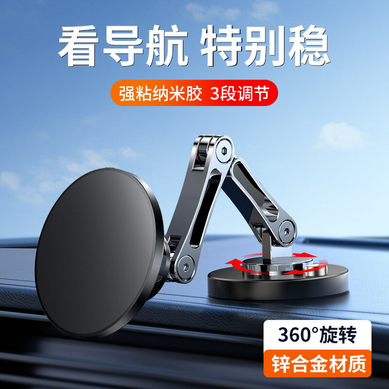 跨境 360旋轉磁吸車載支架magsafe手機導航架汽車穩固固定懸浮屏【北歐家居生活】