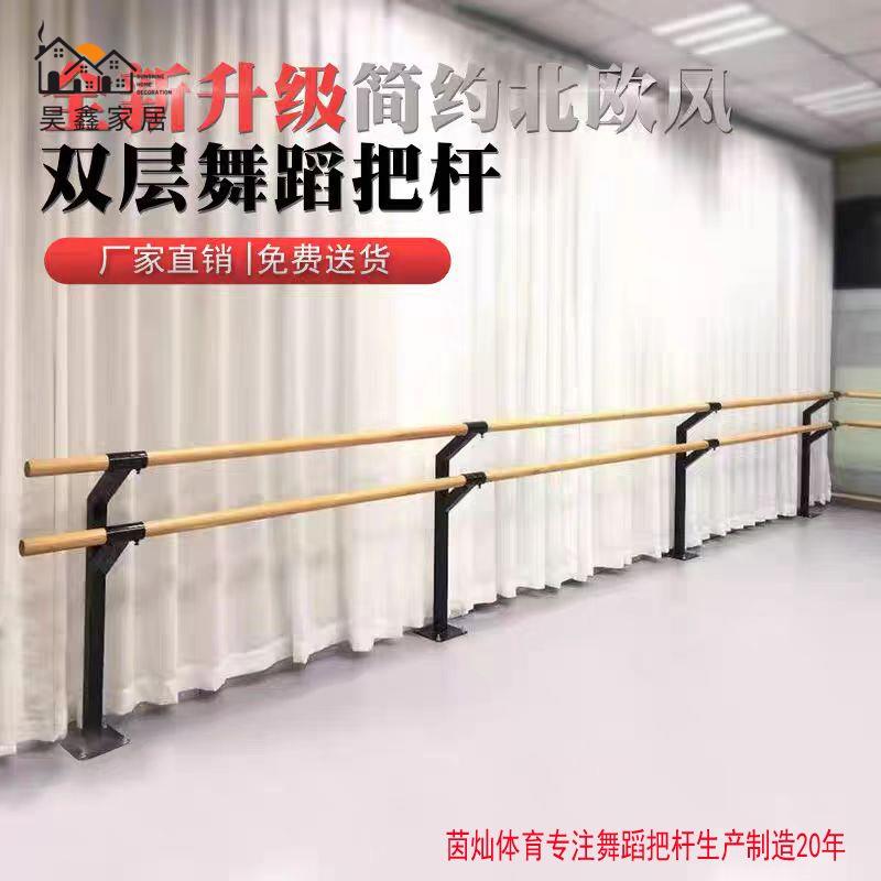 舞蹈桿 舞蹈把桿 舞蹈把桿舞蹈專業兒童成人壓腿桿家用舞蹈教室基本功芭蕾舞練功桿免運/可開發票 工廠現貨 特惠 特價出 全館折扣 h5419