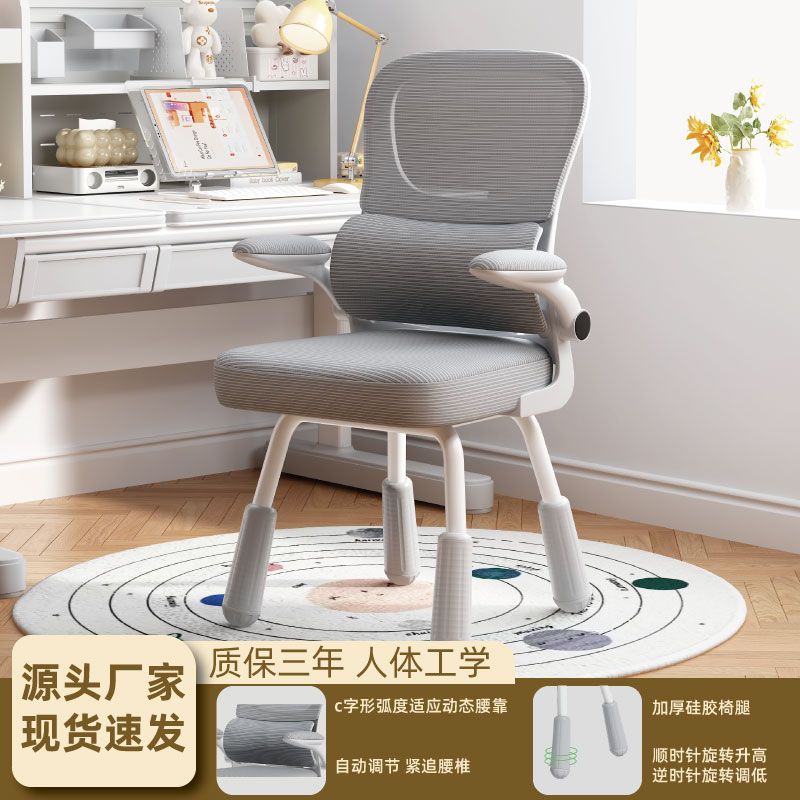 人體工學椅子學生學習椅電腦椅舒適久坐家用護腰書桌可升降辦公椅