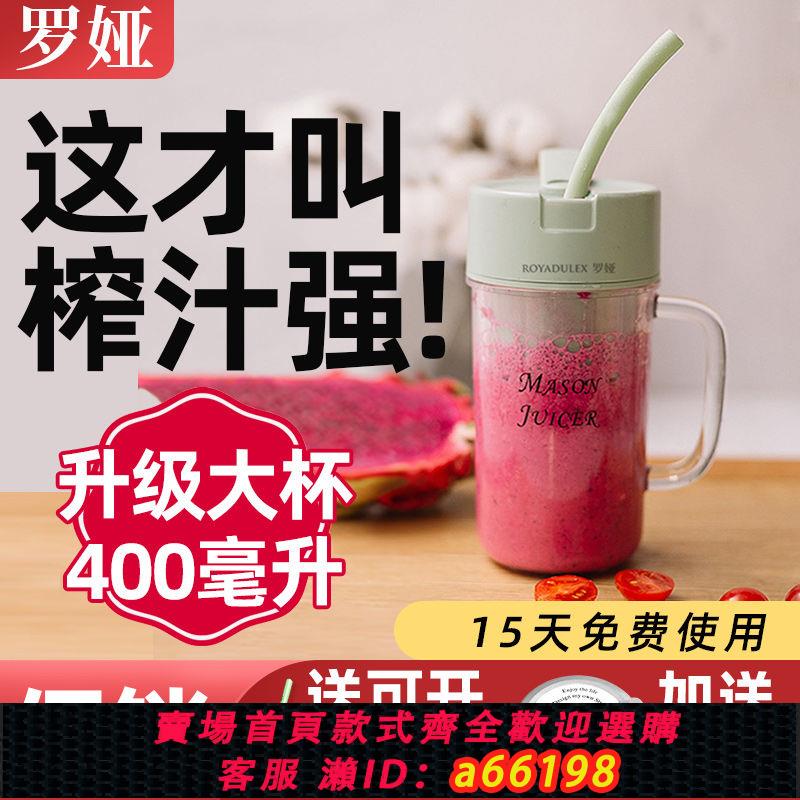 【臺灣公司 可開發票】羅婭榨汁機16葉鋼刀碎冰小型便攜式榨汁杯旅行戶外攪拌果汁機奶昔
