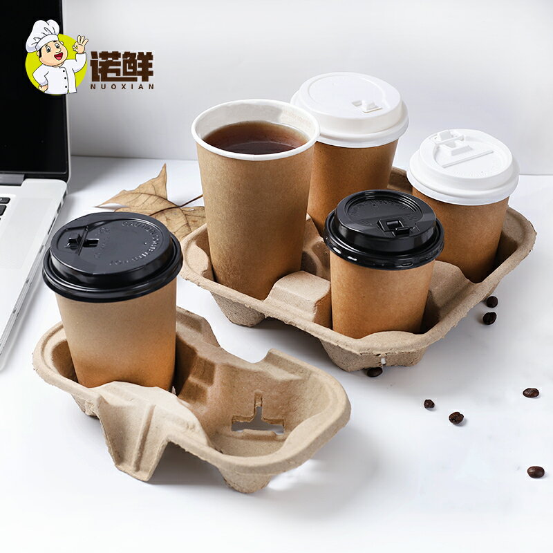 一次性杯託底託打包外賣單 雙 四 杯咖啡奶茶環保可降解飲料杯架