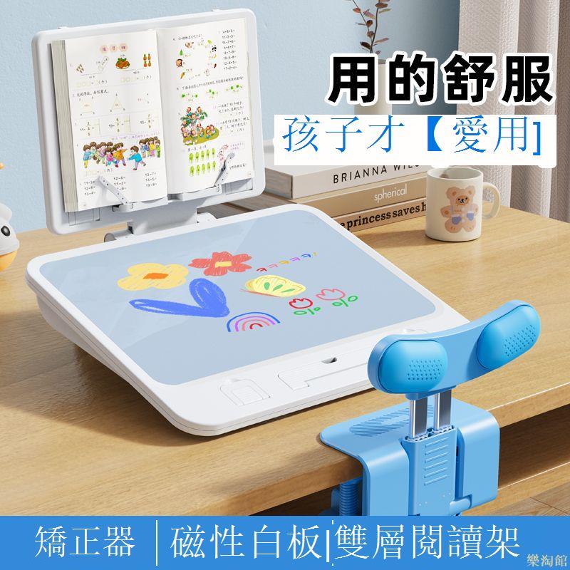三維閱讀架桌面閱讀架兒童防近視支架小學生閱讀架 寫字板