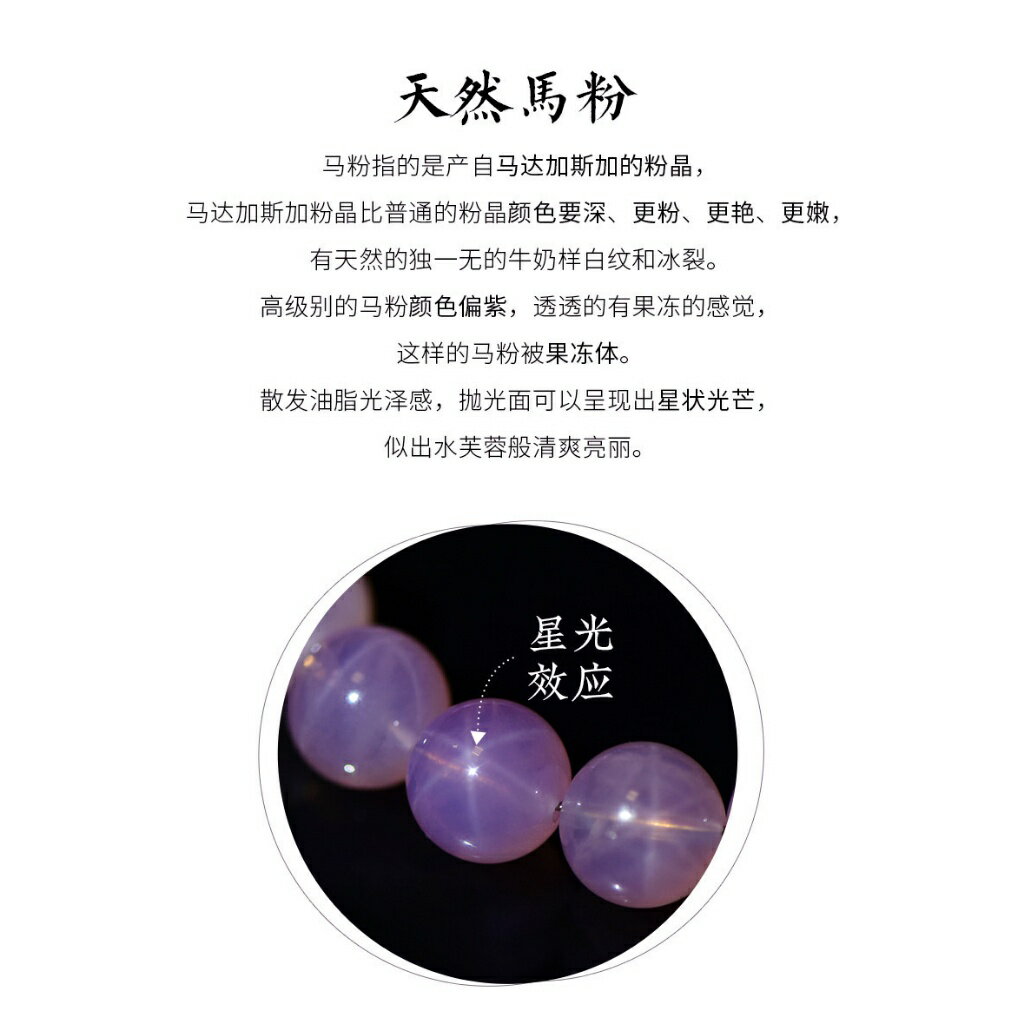 ISONA 5A 7A級冰裂棉絮圓珠天然粉水晶馬粉手鏈紫水晶手串珠水晶串珠水晶手鍊 馬達加斯加粉 3