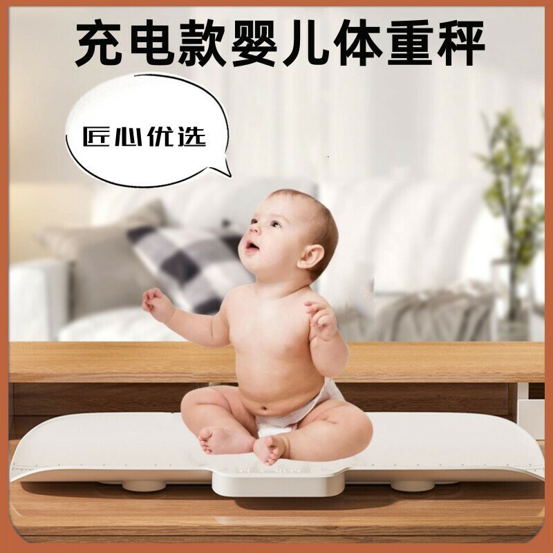 公司貨 免運 快速出貨 嬰兒體重秤家用嬰兒稱寶寶稱加身高電子秤醫用稱重器新生兒磅計