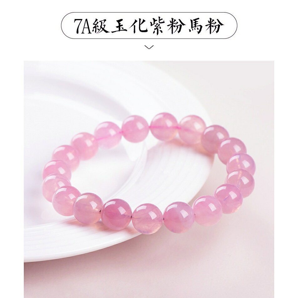ISONA 5A 7A級冰裂棉絮圓珠天然粉水晶馬粉手鏈紫水晶手串珠水晶串珠水晶手鍊 馬達加斯加粉 8