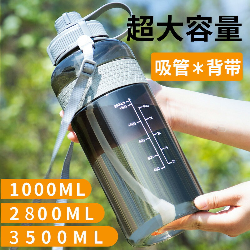超大容量塑料水杯男健身便攜太空杯戶外帶吸管運動水壺杯子2000ml