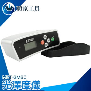 《頭家工具》MET-GM6C光澤度分析測量 光澤度儀 光澤度計 測量儀 測試儀 實驗儀器 油漆光澤度儀