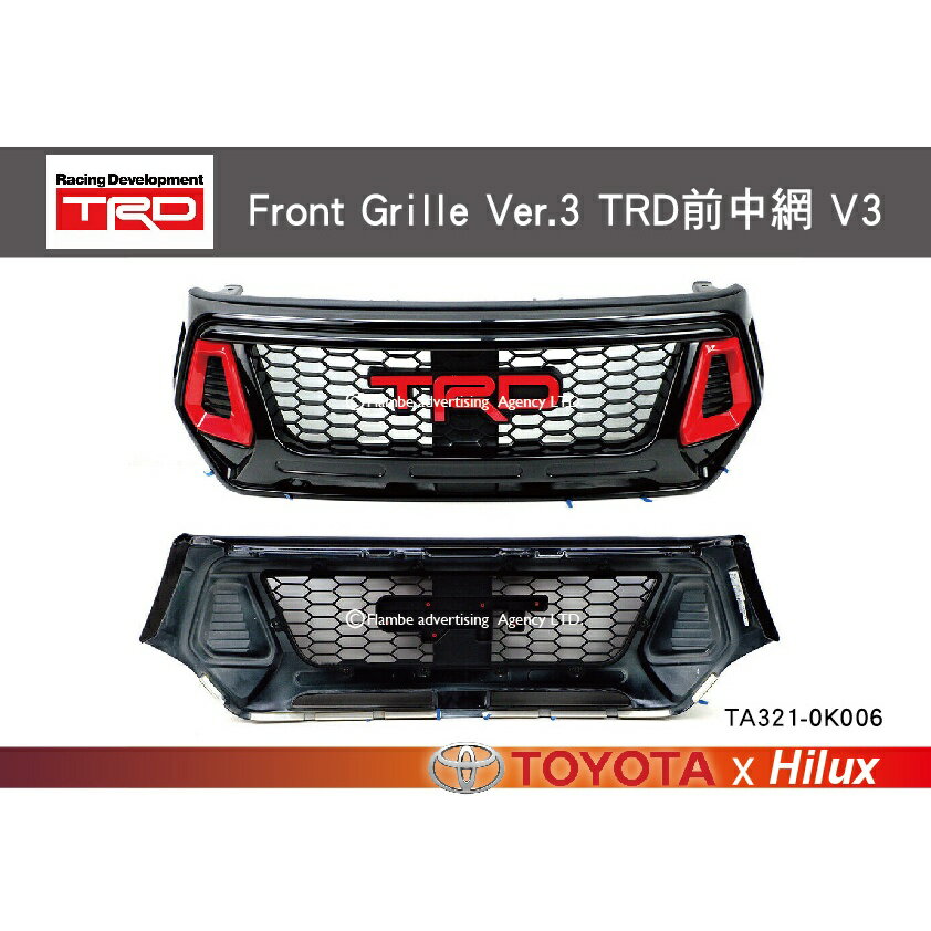 【MRK】TRD Front Grille Ver.3 TRD前中網 V3 HILUX氣壩冷排防護網 水箱罩 2