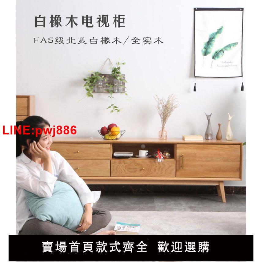 {臺灣公司 可開發票}徵嶸北歐橡木日式全實木原木色麥迪電視櫃小戶型胡桃色1米8包郵
